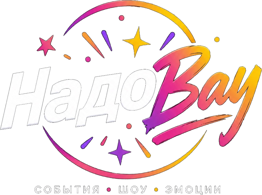 НадоВау