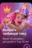 Выбрать любимую тему