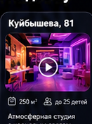Куйбышева 81