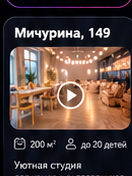 Мичурина 149