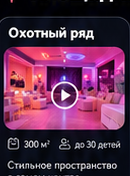 Охотный ряд